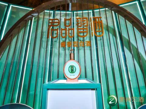 君品习酒势如破竹，高端酱香商都论道