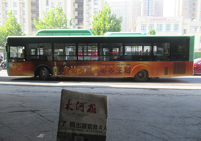 金钻习酒郑州63路公交车体照片.jpg